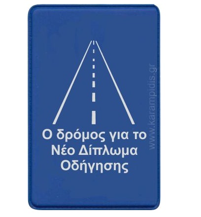 Θήκη Διπλώματος 01 4 Θήκη Διπλώματος 01 - Image 2
