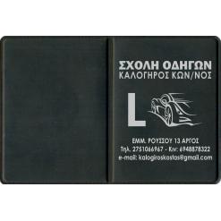 Θήκη διπλώματος 03 24 Θήκη διπλώματος 03 - Image 10
