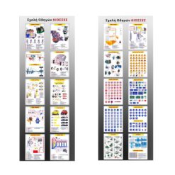Illustrated boards in roll up banners (set) 61 Illustrated boards in roll up banners (set) - Image 30