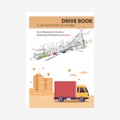 Category C questionnaire for prospective truck drivers