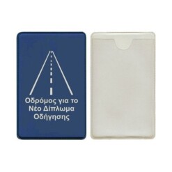 Θήκη Διπλώματος 01